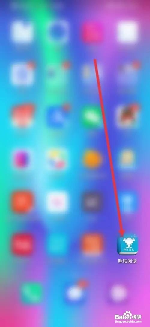 如何使用咪咕阅读APP隐藏自己的书架?