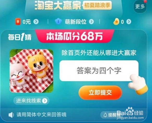 淘宝除首页外还能从哪进入大赢家