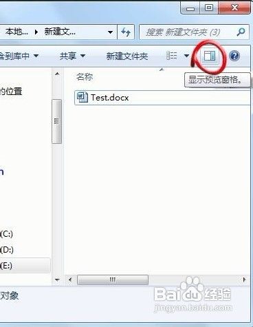 Win7系统不能正常预览Word2010文档怎么办
