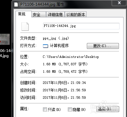 WIN7系统的电脑,如何使图片不大于2M