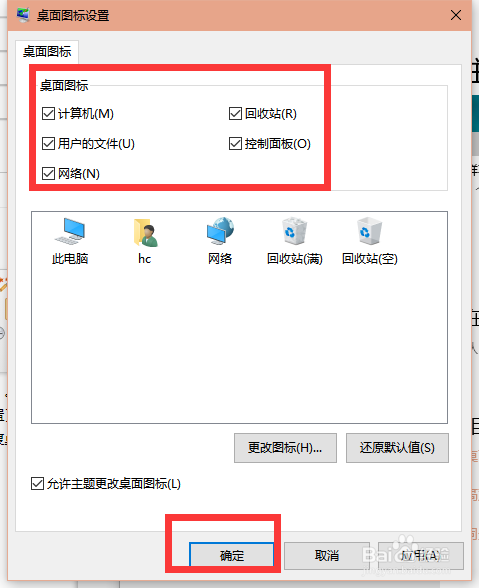 Win10x系统笔记本电脑怎么还原桌面
