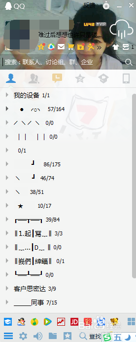 QQ收藏怎么分组，qq我的收藏如何自定义分组