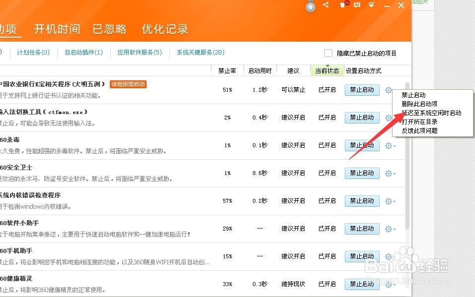 电脑清理加速的小技巧