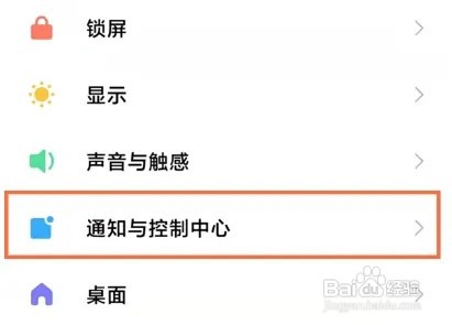 小米手机的状态栏电量样式怎样设置