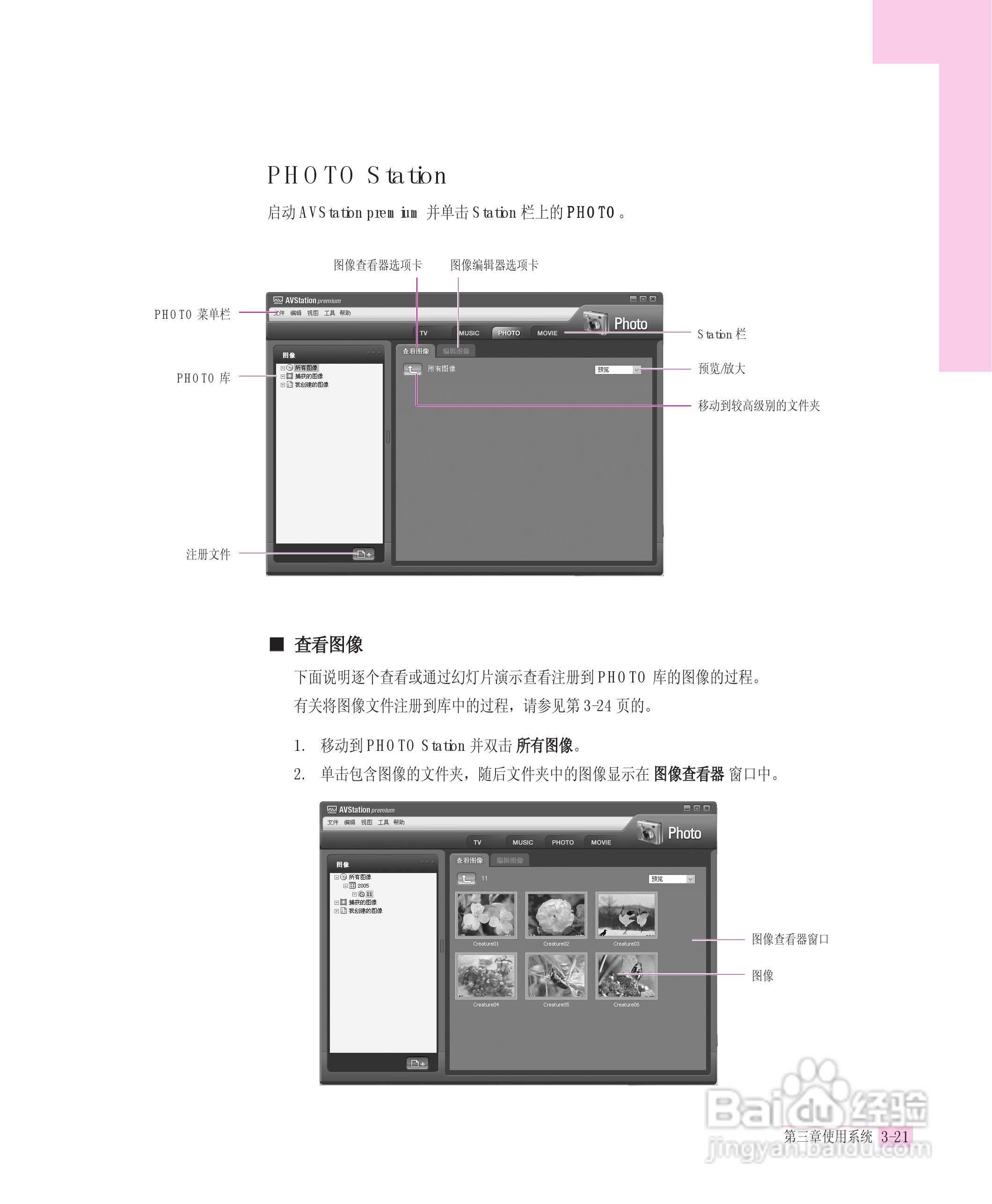 三星R55-AV0笔记本电脑使用说明书:[5]