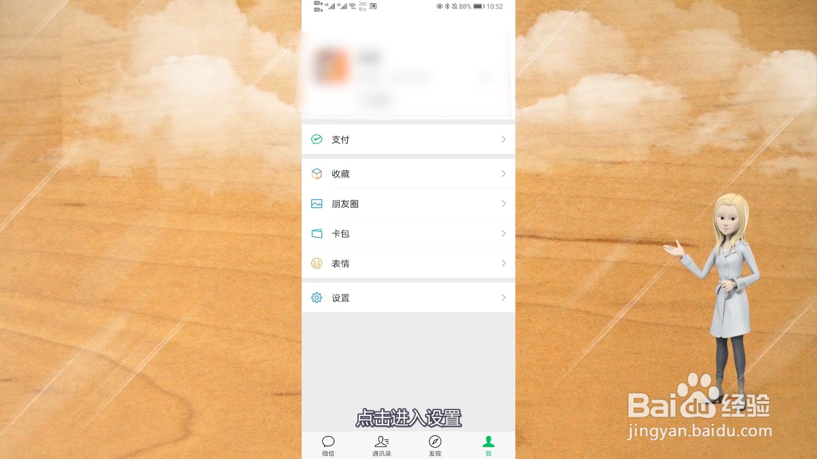 微信怎么解除限制新设备登录