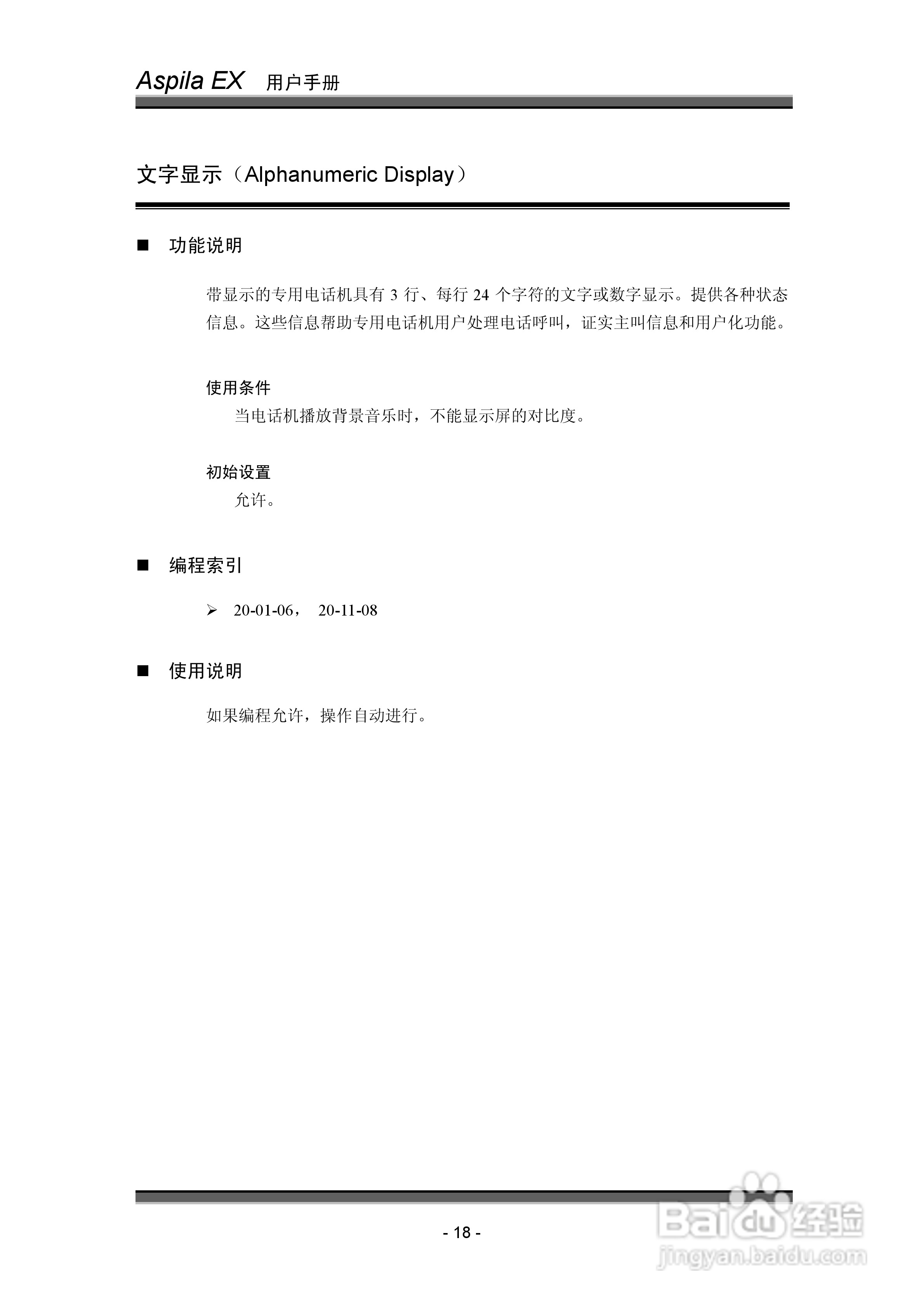 NEC交换机说明书:[3]