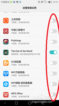 学生模式的开启方式
