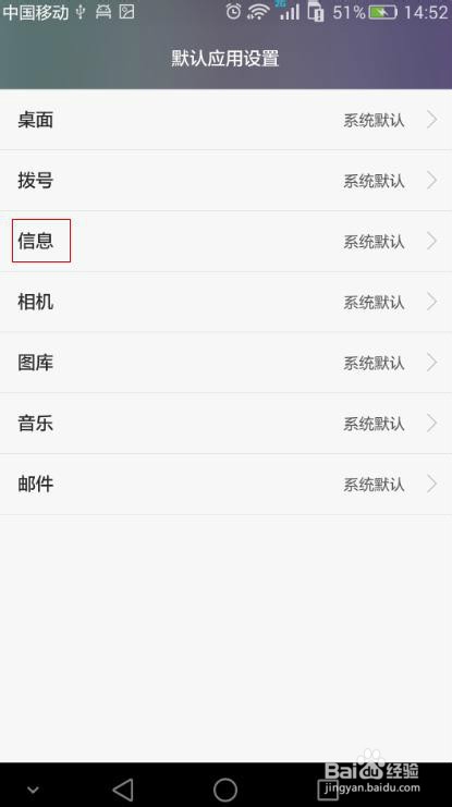 华为P8手机接到短信没有提醒怎么办