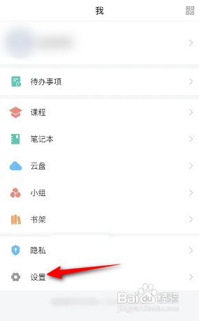 天天练APP里面怎么切换账号
