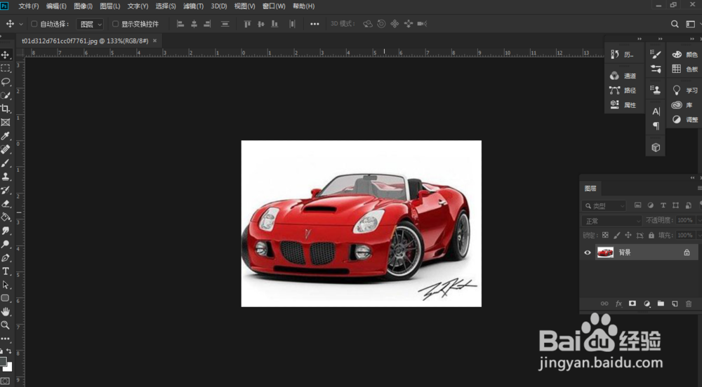 photoshop怎么换颜色