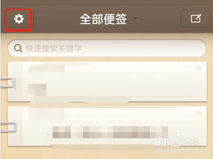 锤子便签排版怎样修改