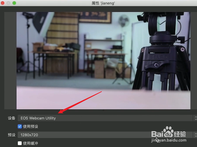 OBS Studio怎么连接佳能相机