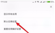 小米默认浏览器设置