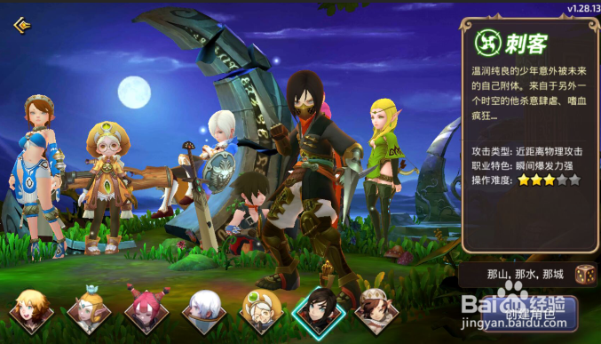 龙之谷角色有哪些?角色特点是什么?怎么玩?