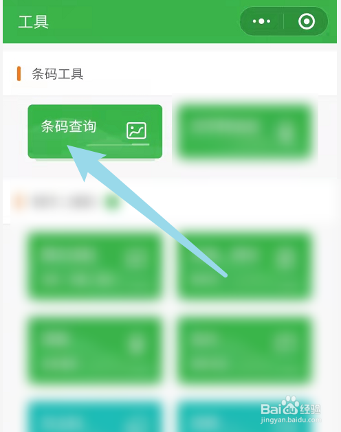 条形码溯源查询