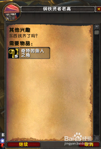 魔兽世界其他兴趣怎么做?
