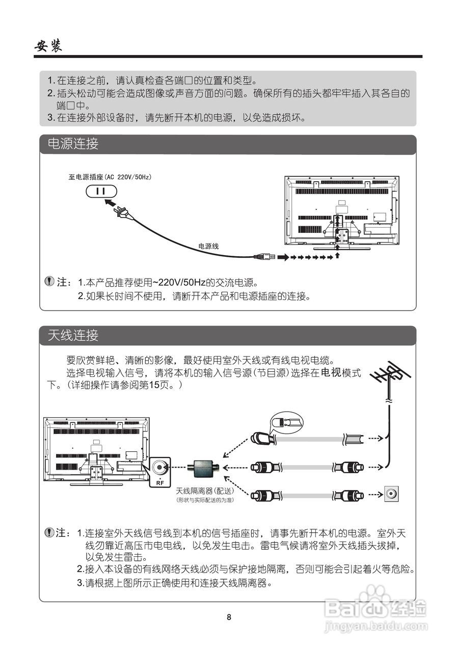 厦华LC-39ME82液晶彩电使用说明书:[1]
