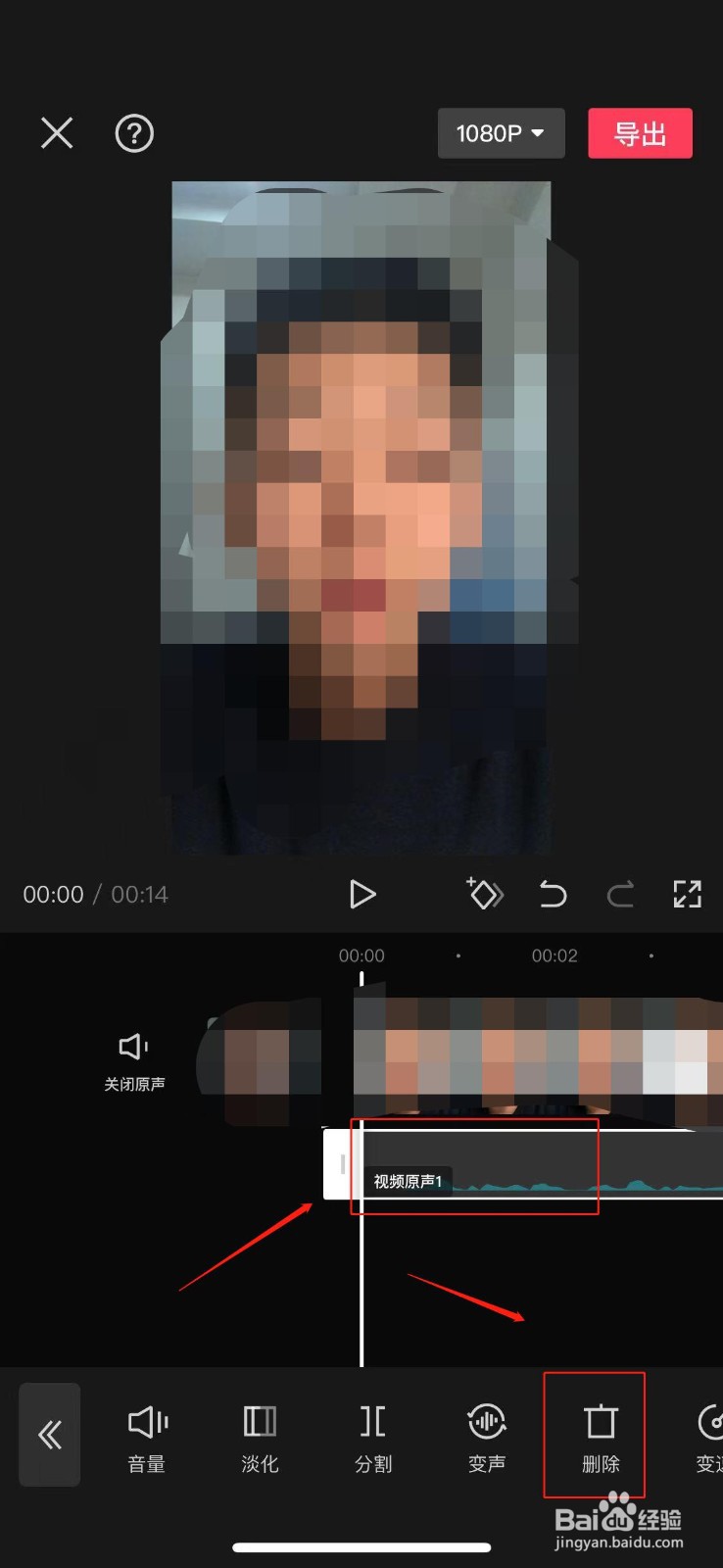 剪映视频的原声不需要怎么删除