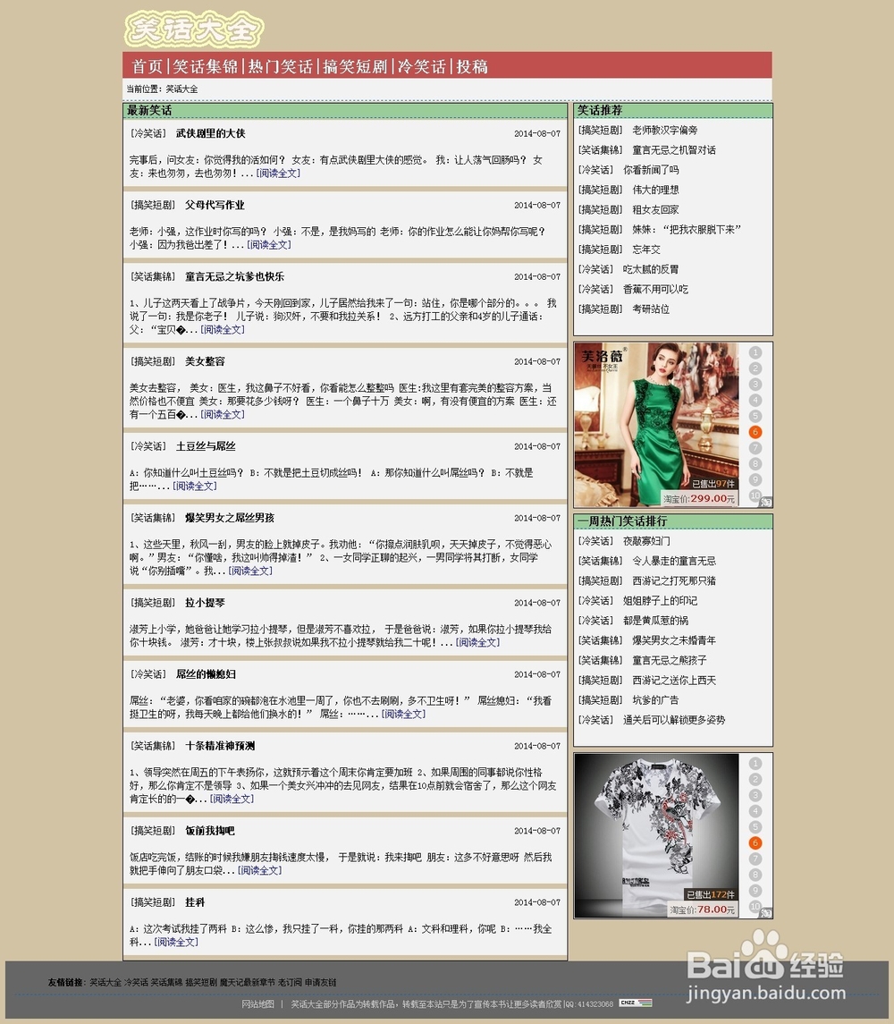 建立小型网站的简易步骤