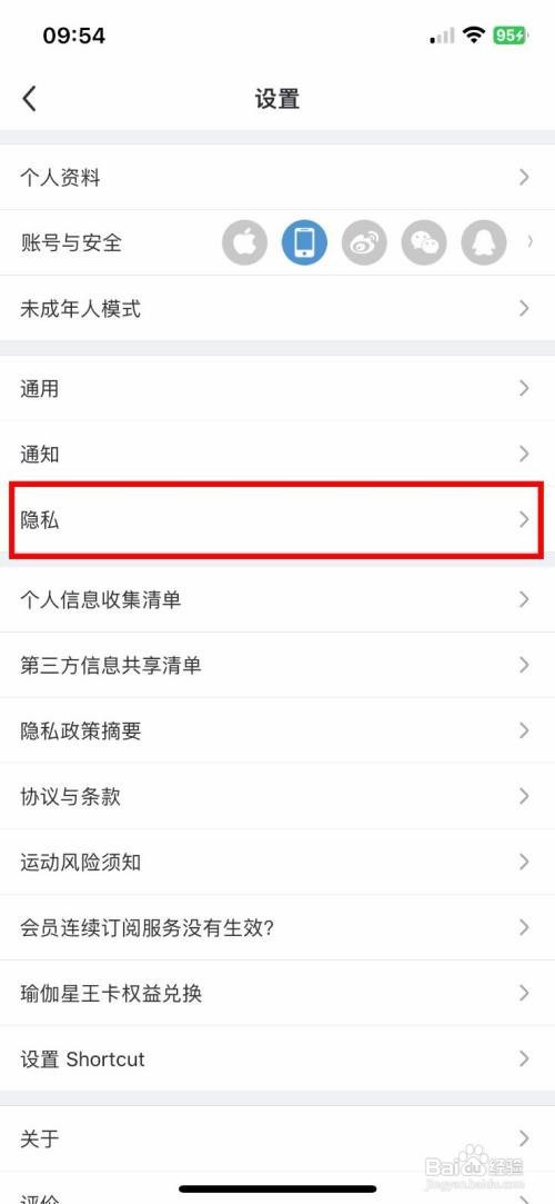 每日瑜伽App怎样关闭个性化推荐
