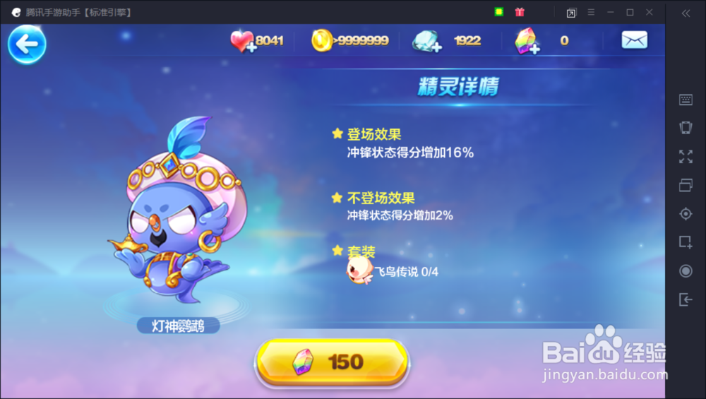 天天酷跑暗夜零怎么搭配比较好