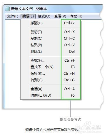 win7操作系统：[3]健康使用键盘