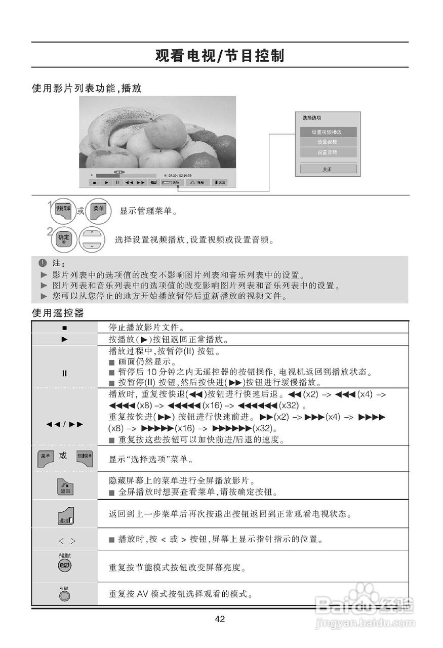 LG 47LE5300-CA液晶显示器使用说明书:[5]