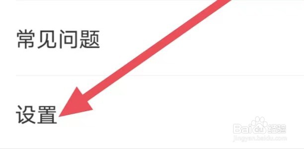 爱作业怎么设置护眼模式