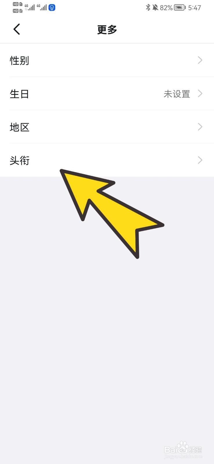如何关闭钉钉的头衔展示
