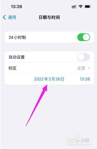 iPhone流量下载限制如何解除