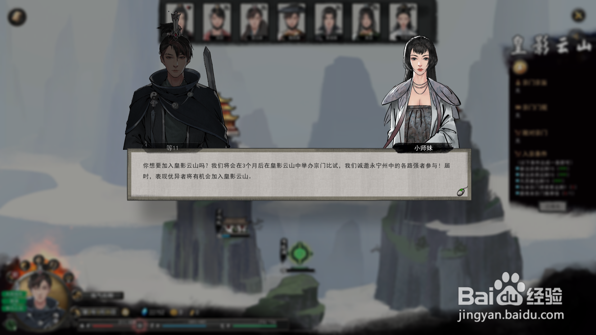 鬼谷八荒如何获得筑基丹