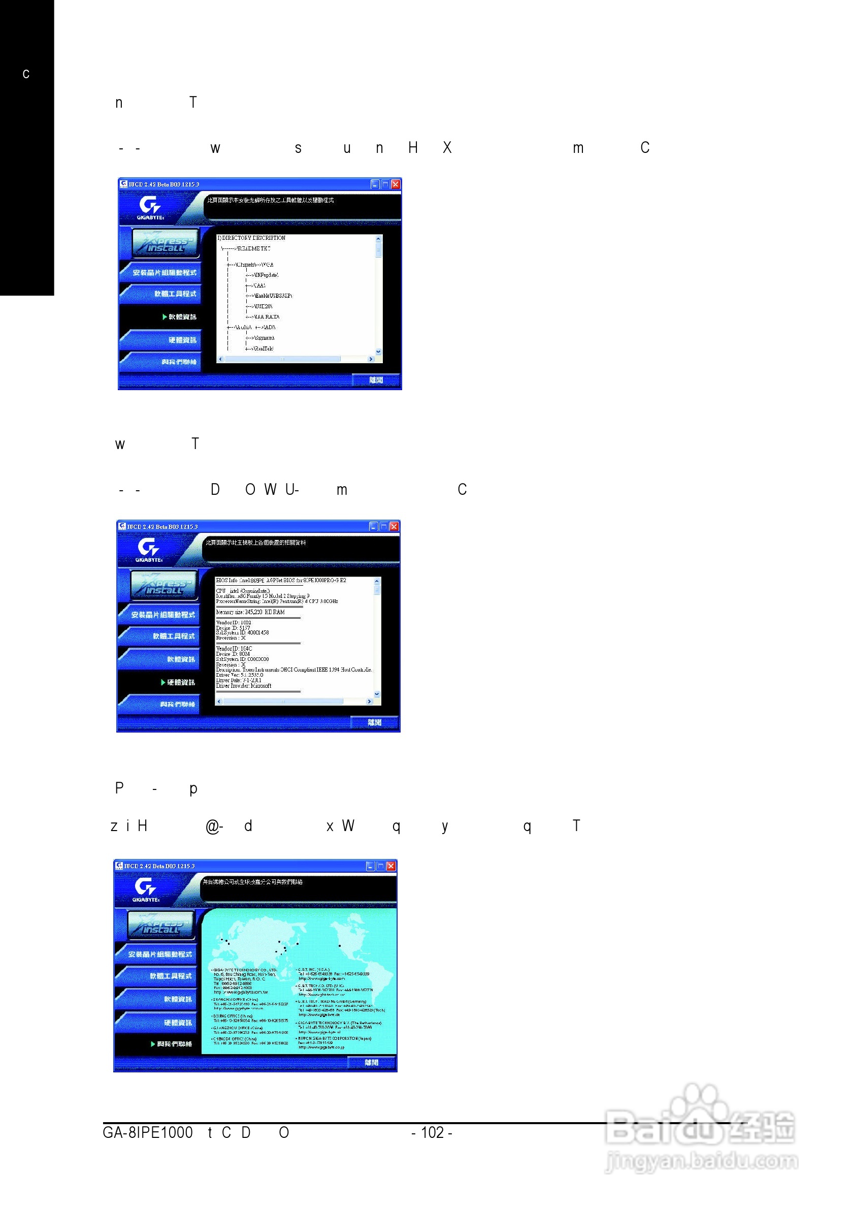 技嘉GA-8IPE1000-G型主板说明书:[11]