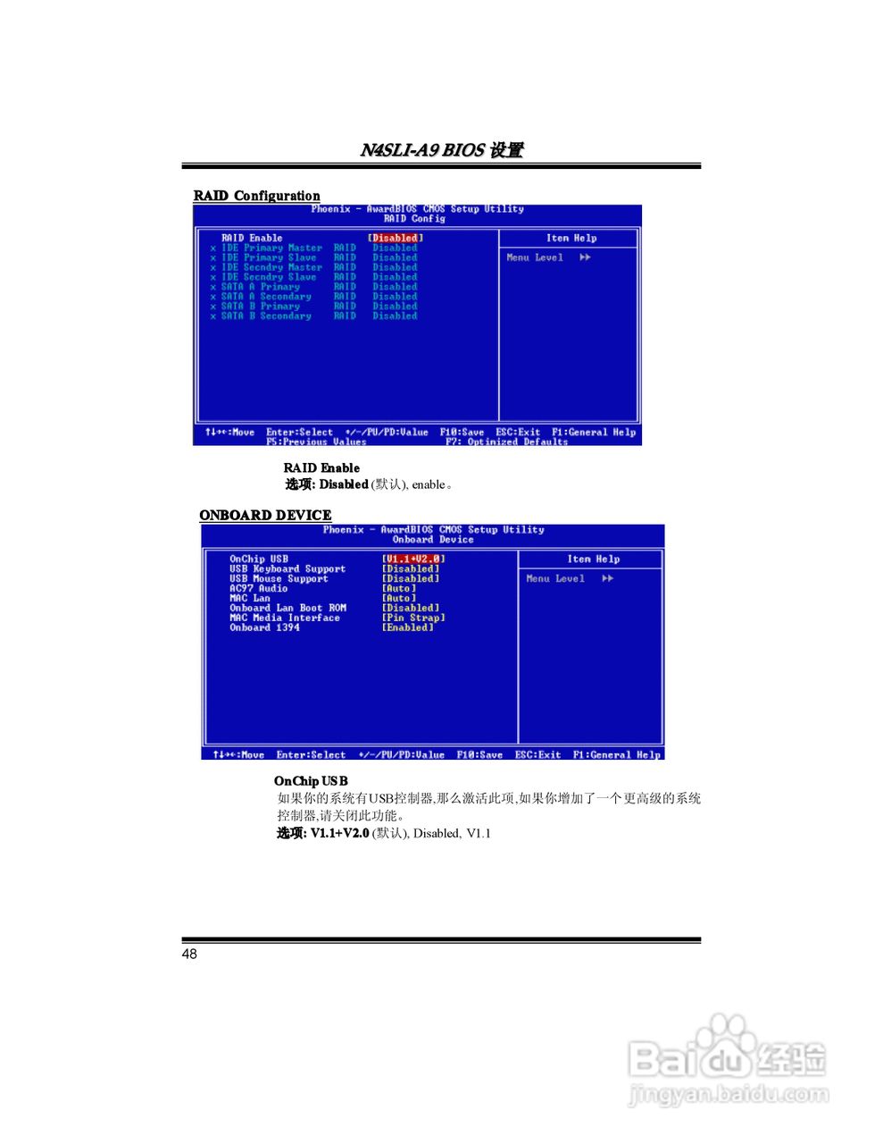 映泰N4SLI-A9型主板说明书:[6]