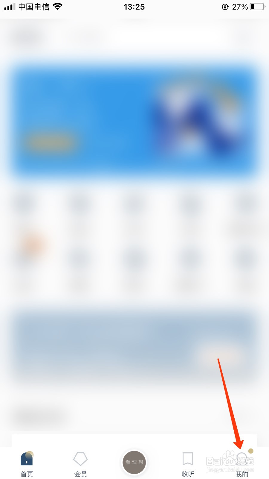 看理想怎么设置密码