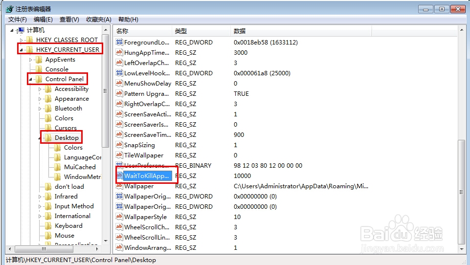 win7无法关机怎么办