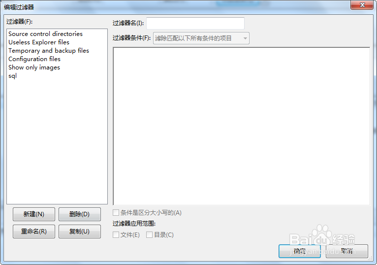 Filezilla应用如何删除过滤器