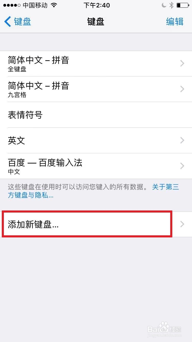 手机如何设置多种语言切换