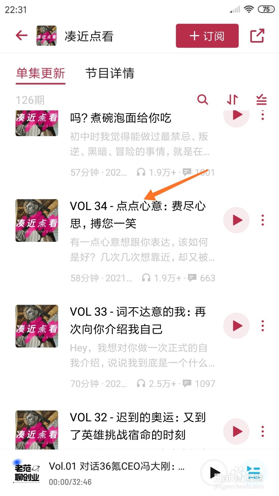 小宇宙中怎么查看点点心意