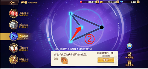 妖精的尾巴力量觉醒术式图解