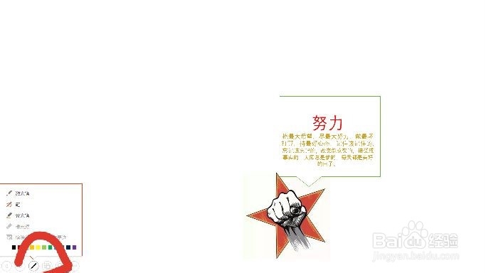 如何添加墨迹注释？（PPT）