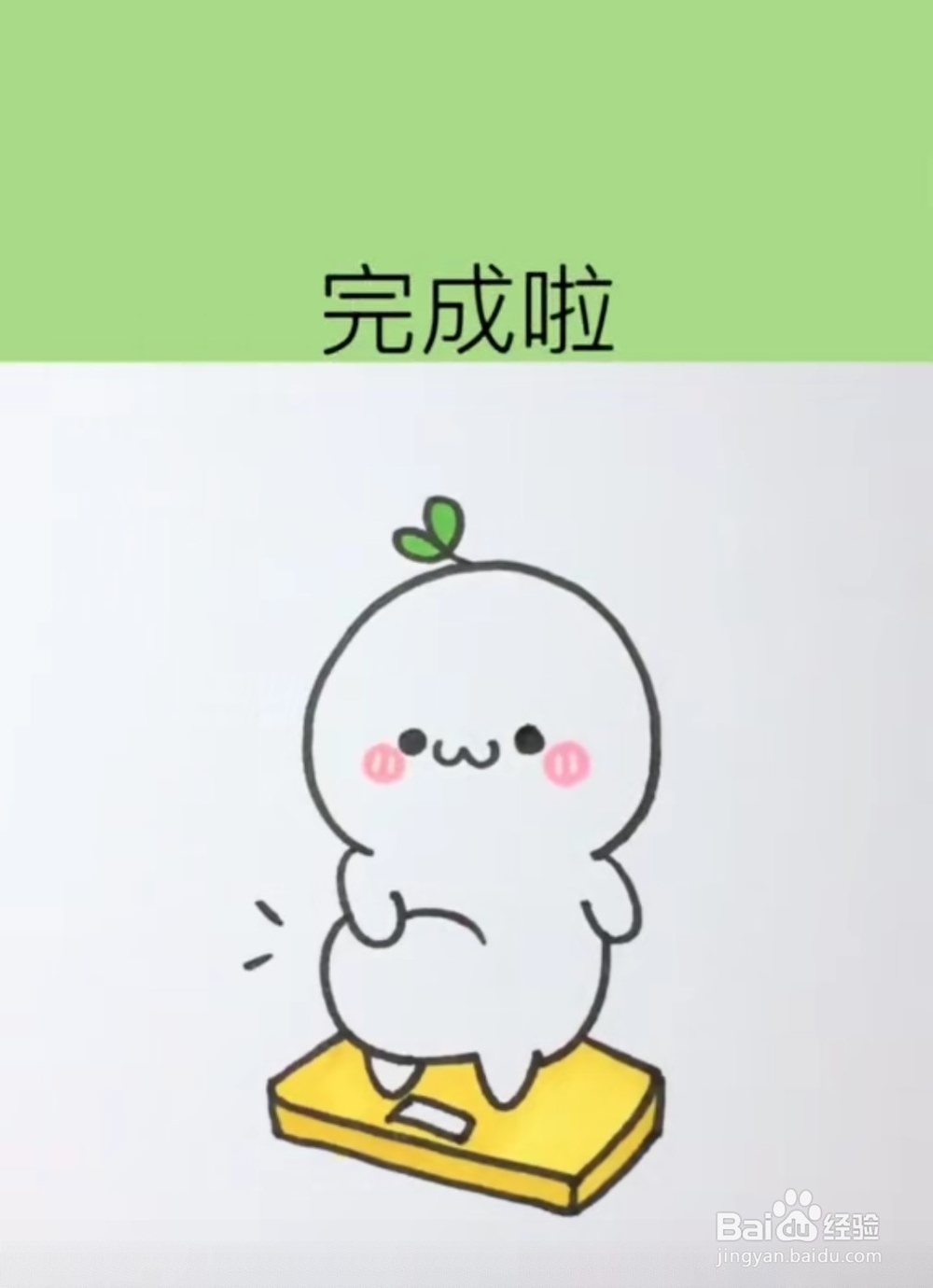 超级可爱简单小肥宅简笔画——大肚胖小团团