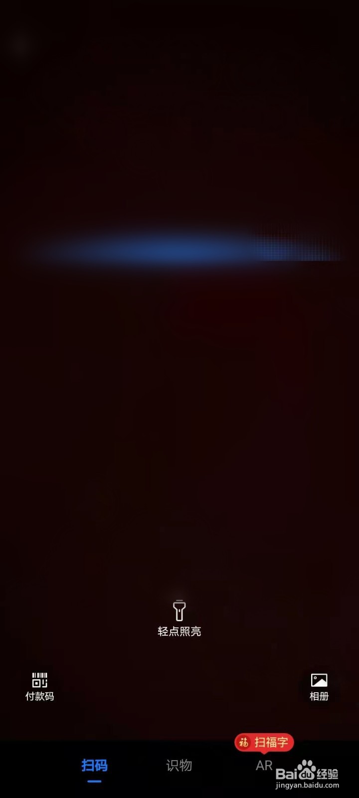 支付宝加好友怎么加