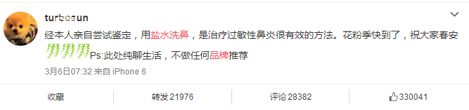 怎么样选择洗鼻器