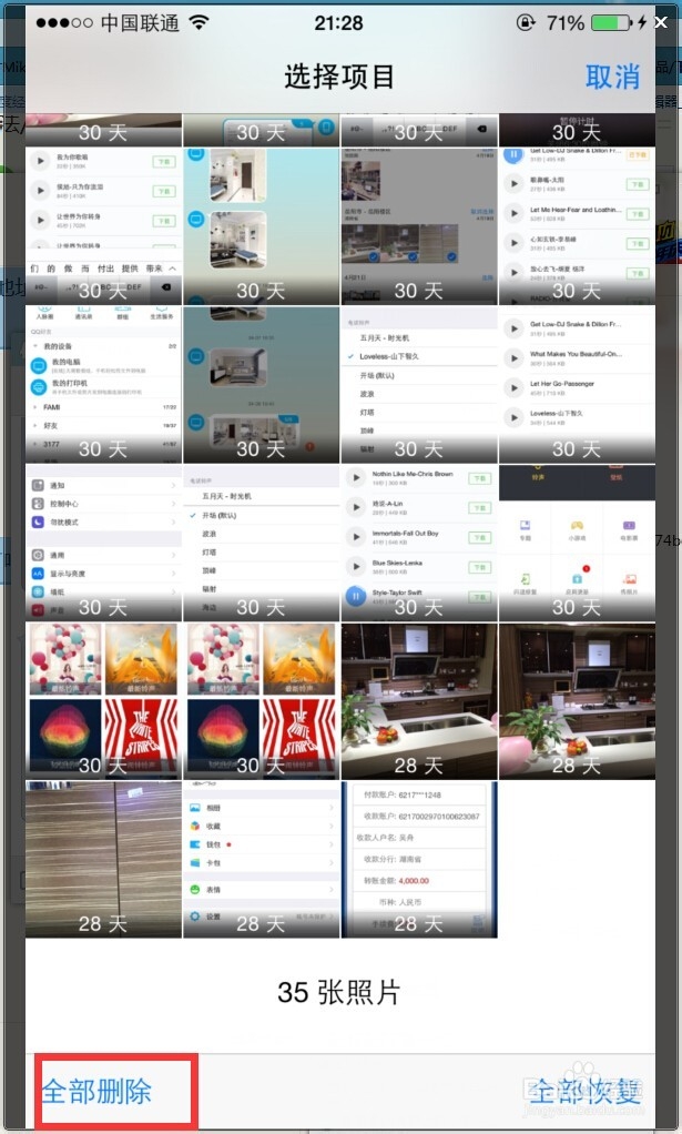 IPhone如何隐藏和批量删除照片