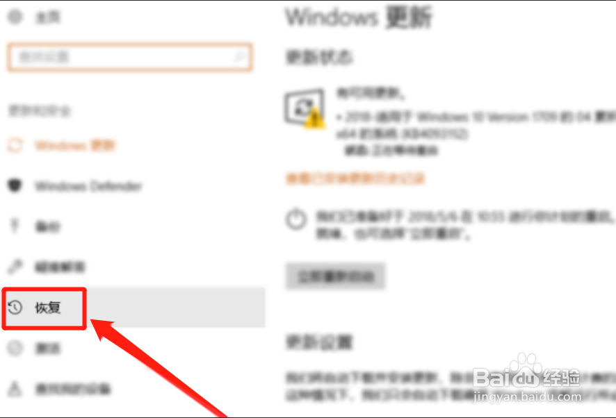 win10怎么恢复出厂设置