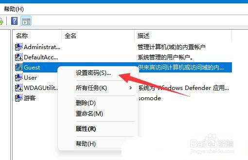 Win11密码保护共享无法关闭解决教程