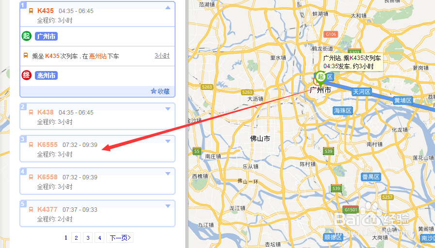 如何从广州坐车到惠州