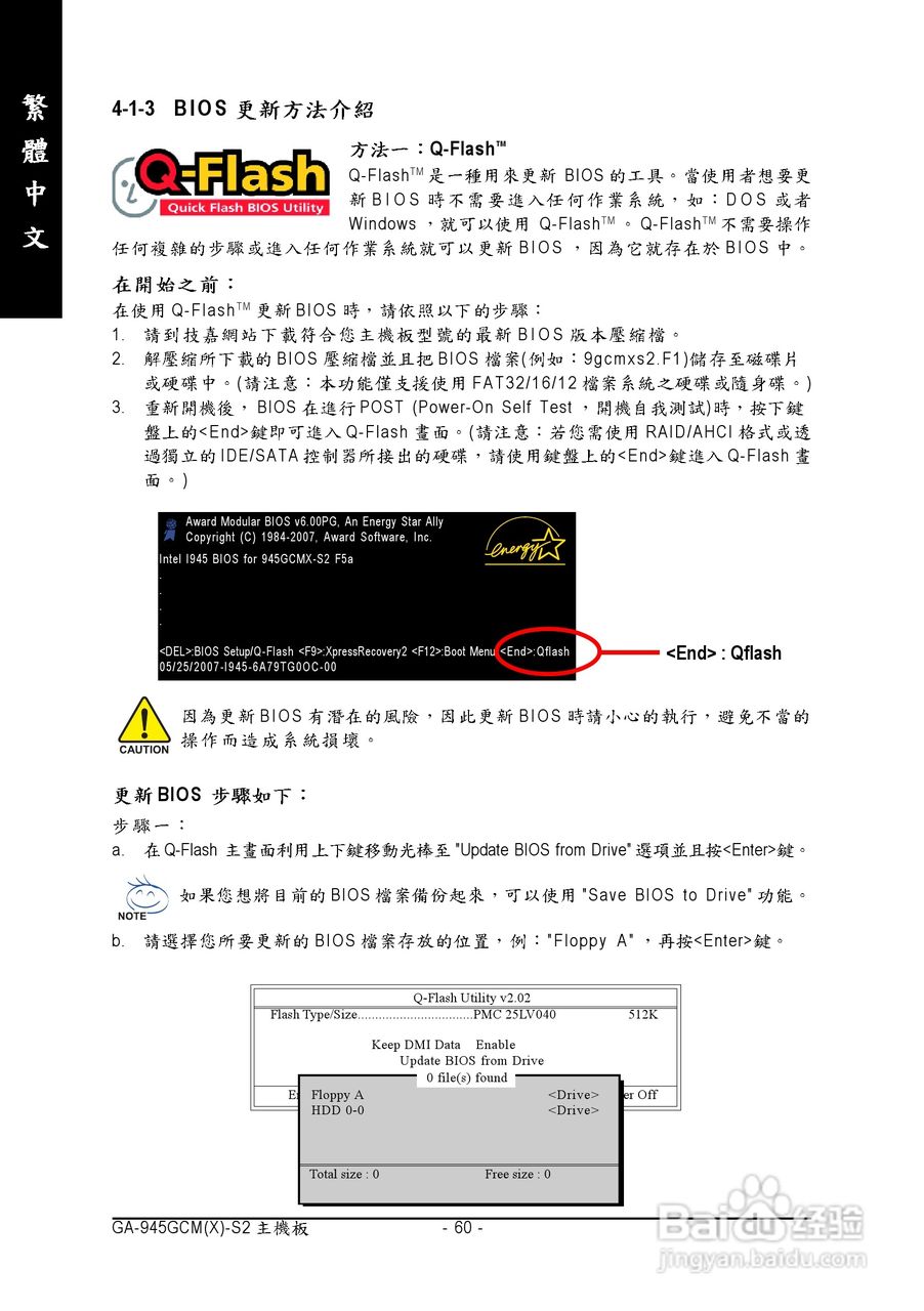 技嘉GA-945GCMX-S2型主板说明书:[6]
