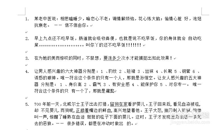 学会用word：[20]怎么实现超链接功能